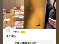 -木屋烧烤(龙湖天街店)