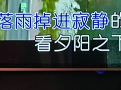 -唱吧麦颂KTV(萧山加州阳光广场店)