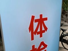 -金阊医院