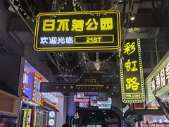 -gleeglee乐溢亦茶(合生汇店)