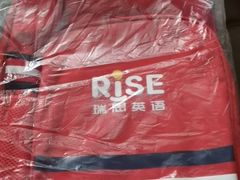 -瑞思英语·少儿英语启蒙(和平·国际商场示范校区)