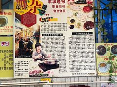 -华哥新鲜猪精品美食
