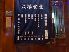门面-五右卫门(张自忠路店)