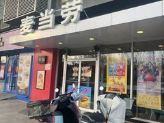 -麦当劳(朝阳路得来速店)