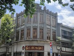 -长人馄饨铺(解放街店)