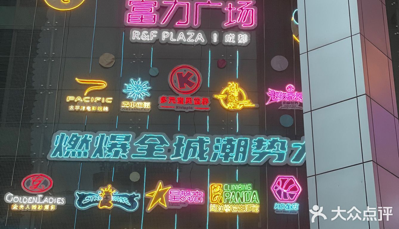 不小心‼️进了传闻中无人敢去的富力广场[吐][吐]