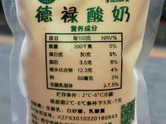 -德禄酸奶(莫家街店)