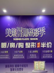 -厦门美莱整形美容医院