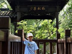 -上海佘山国家森林公园天马山园