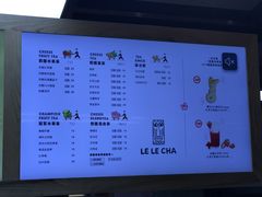 -LELECHA乐乐茶(上海五角场万达广场店)