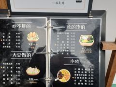 -独食火锅·半米屋台(望平街店)