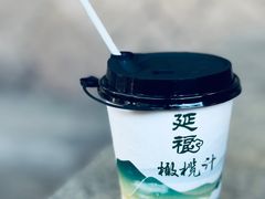 -延福橄榄(三坊七巷店)