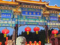-中国翰园碑林