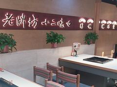 -老牌坊云南鱼豆花火锅(哈西万达店)