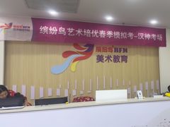 -缤纷鸟美术书法(汉神购物广场校区)