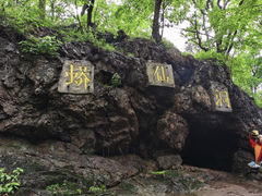-香炉山国家森林公园