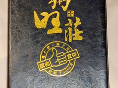 -粥旺庄(芳村店)