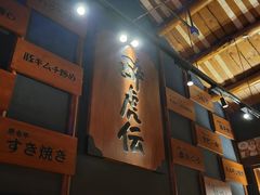 -醉虎传(南锣鼓巷店)