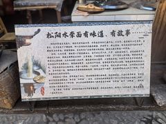 -佰仙面馆