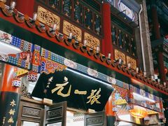 -张一元(总店)