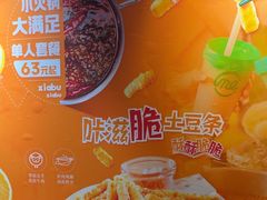 -呷哺呷哺 黄金牧场 (欢乐谷店)