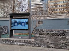 -宣武艺园
