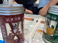 -敏华冰厅(平安金融中心店)