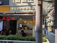 门面-香港鸳鸯王(西湖路店)