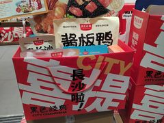 -黑色经典臭豆腐·长沙鲜食商店(坡子街店)