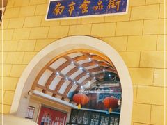 -南市食品街