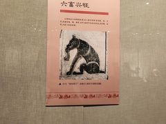 -徐州博物馆