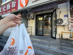 -沪上阿姨·精选茶饮(南开白堤路店)