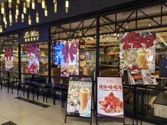 -新旺茶餐厅·早餐·夜宵(仙霞店)