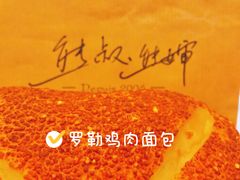 -熊叔熊婶面包房(团结湖店)