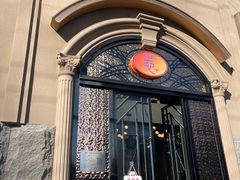 -志明眷村·台式融合菜·宵夜