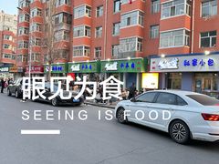 -马晓马佳牛羊肉(新合路店)