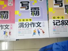 -尔雅书店(太原金广大厦店)