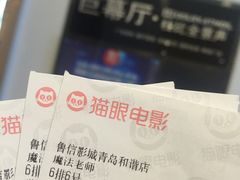 -山文星辉影城(青岛和谐广场店)