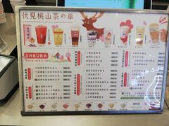 -伏小桃(萧山银隆店)