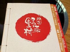 -伊豆野菜村(大族广场店)
