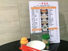 -一哥美食(总店)