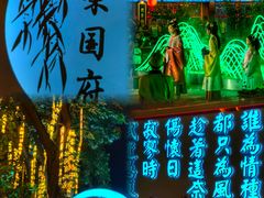-荣国府
