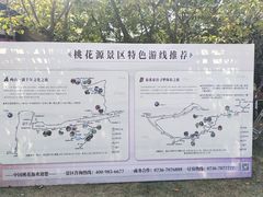 -常德桃花源景区
