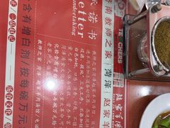 -教师之家赵家羊汤馆(东青龙街店)