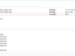 -立城苑小金星幼儿园