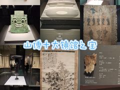 -山东博物馆