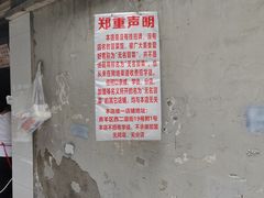 -蓉城西二道无名冒菜(西二道街店)