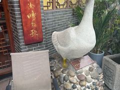 -小罗卤鹅(莲花广场店)