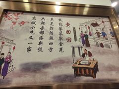 -老回回小吃(百万庄店)