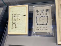 -中共一大纪念馆